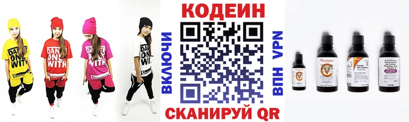 Кодеиновый сироп Lean Purple Drank  blacksprut рабочий сайт  Полтавская 